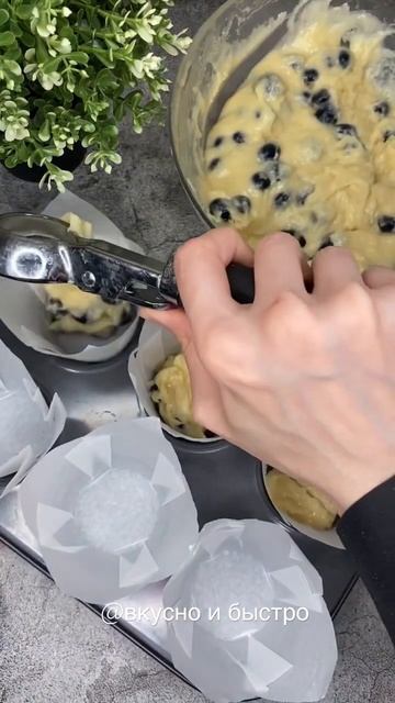 Нереальные Мафины с голубикой 🫐