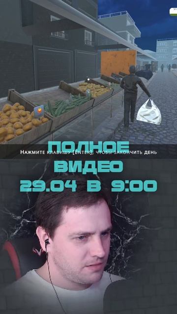 29.04 в 9 утра: Bazaar Simulator – КУПИЛ ДВА РАСШИРЕНИЯ (Прохождение #8) смотреть онлайн