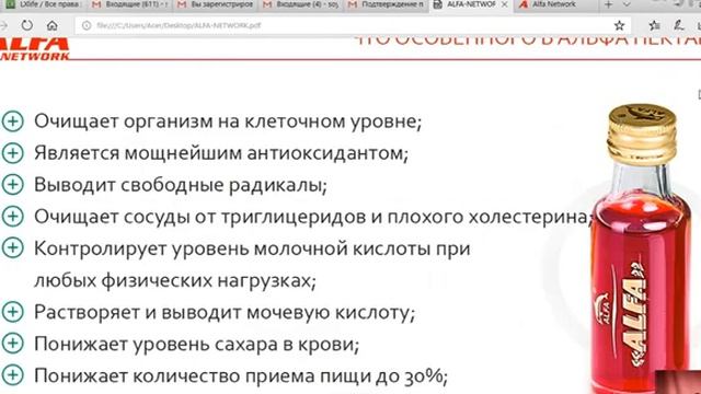 Альфа Нектар и бизнес. Брифинг команды ALFA NETWORK смотреть онлайн