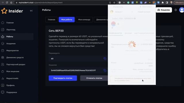Инструкция Активация Торговой роботизированной системы в Личном кабинете Inside смотреть онлайн