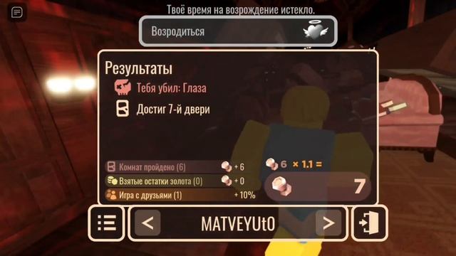 играем в roblox игру Doors смотреть онлайн