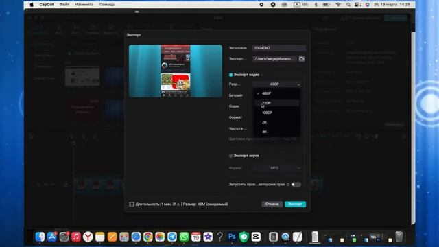 КАК СОХРАНИТЬ ВИДЕО КАП КУТ НА ПК?