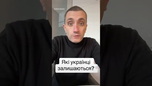 Які українці залишаються, а які виїжджають? смотреть онлайн