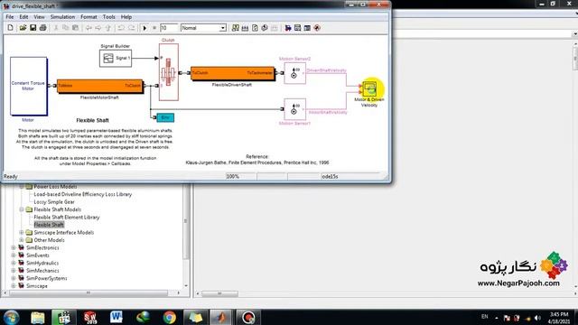 Flexible Shaft - MATLAB смотреть онлайн