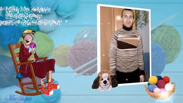 Моё вязание смотреть онлайн