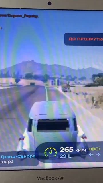 GTA 5 RP - RAGE MP на MacBook Air 2016 смотреть онлайн