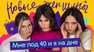 Кризис среднего возраста. Что делать, когда «кроет»?