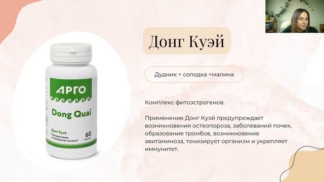 Биохакинг для женского здоровья