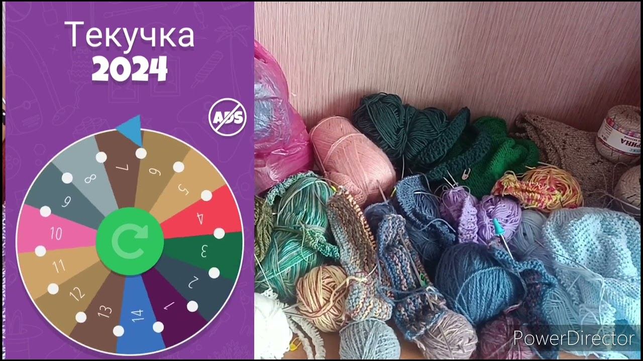 Текучка 2024. Вязальная игра. Часть 12. смотреть онлайн