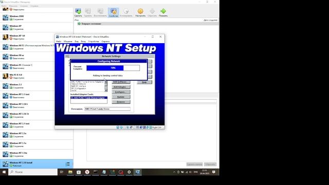 Install Windows NT 3.50 on (Установка Windows NT 3.50 на ) VirtualBox 7.1.4 смотреть онлайн