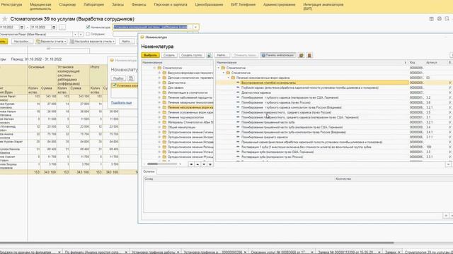 ПросмотрПродажПоУслугам