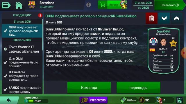 КАРЬЕРА ЗА "БАРСЕЛОНУ" В SM 2020 - РАЗВИВАЮ МОЛОДЁЖЬ И ПЕРЕСТРАИВАЮ СОСТАВ | KAZAKH GAMER смотреть онлайн