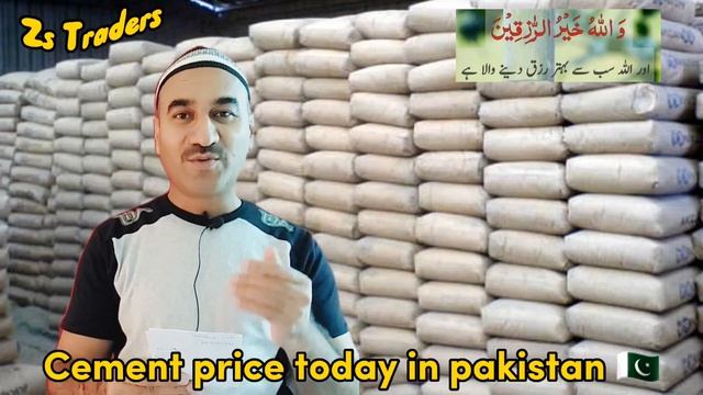 cement price in pakistan / cement rate today / cement price news / Zs Traders смотреть онлайн