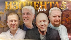 20.04.25|Скандал вокруг Кантора, практика публичных извинений, донос на Мизулину| ИЗОЛЕНТАLive #1801