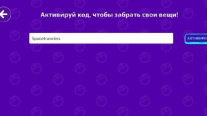 Код автора в Pk Xd!