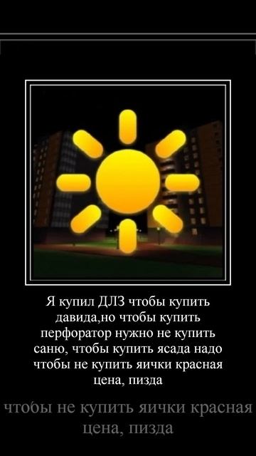 Я Купил ДЛЗ смотреть онлайн