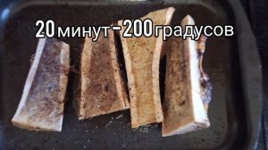 Как приготовить мозговые кости