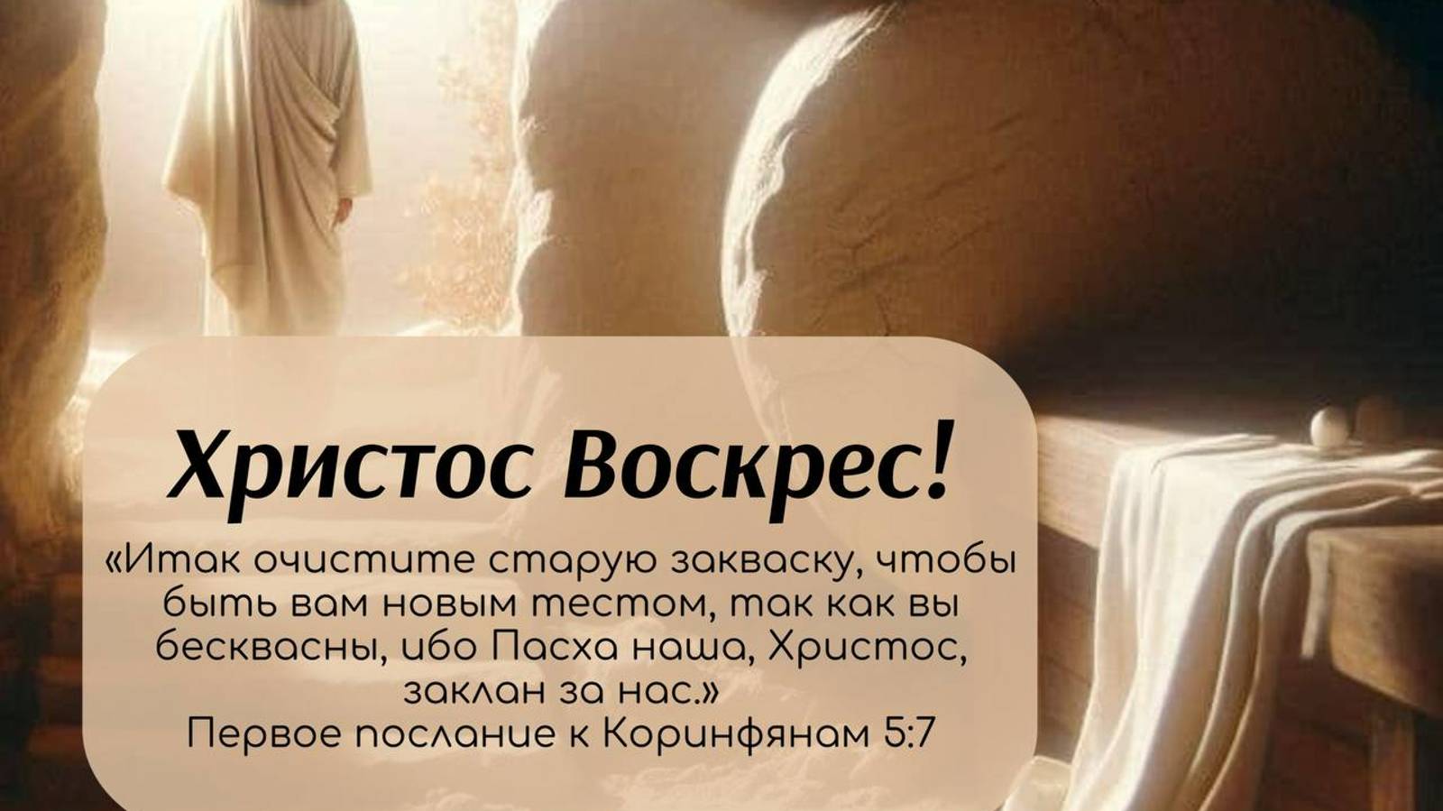 Пасхальное богослужение