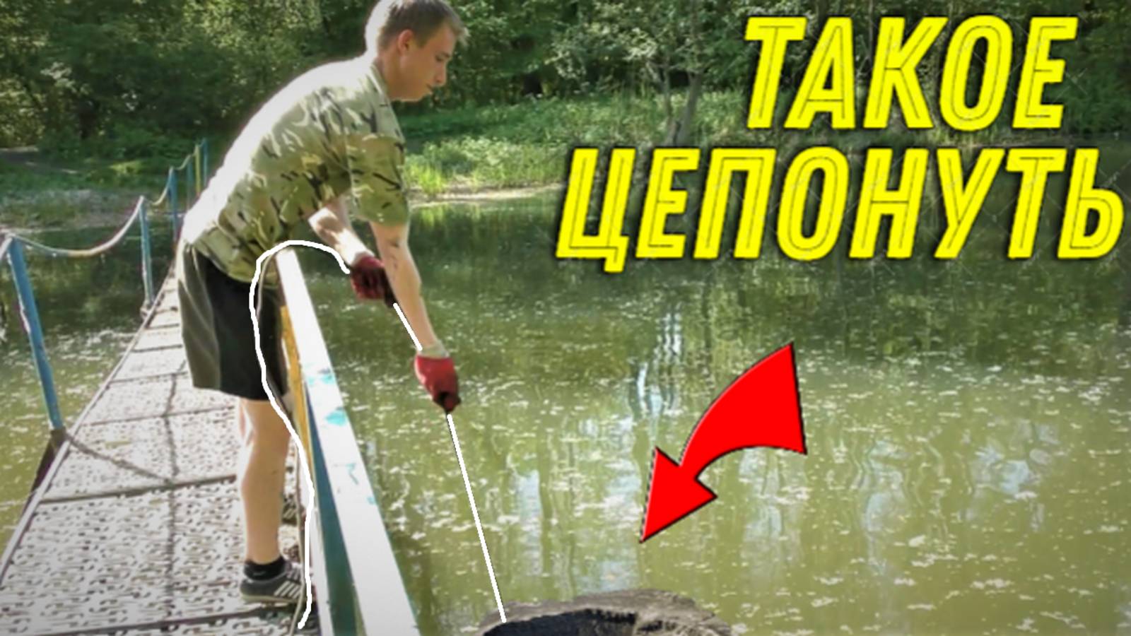 Абалдели от Зацепа МАГНИТОМ с Моста, Такую НАХОДКУ Вытащить Было не ПРОСТО, чуть Спина не ТРЕСНУЛА! смотреть онлайн