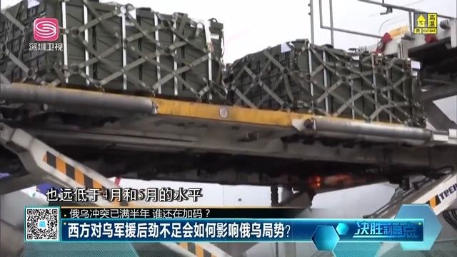 普京簽署擴軍令，威懾美西方！拜登承諾對烏軍援，僅在“畫大餅”？【關鍵洞察力 20220830精華版】 смотреть онлайн