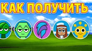 ОБНОВА в Sprunki Plus 💥 ВСЕ КОДЫ + 4 НОВЫХ БЕЙДЖА! Как получить всё в Sprunki Plus [Roblox] 🔐🏆