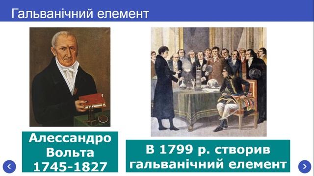 Урок 22 Джерела електричного струму IS смотреть онлайн