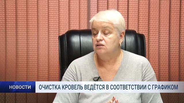 ОЧИСТКА КРОВЕЛЬ ВЕДЁТСЯ В СООТВЕТСТВИИ С ГРАФИКОМ смотреть онлайн