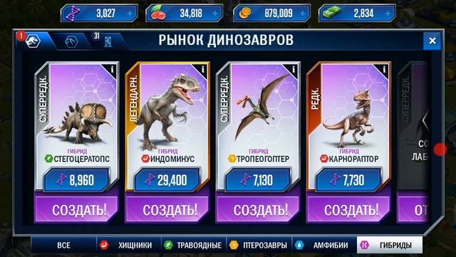 Jurassic world acvatic { индоминус рекс } #11 смотреть онлайн