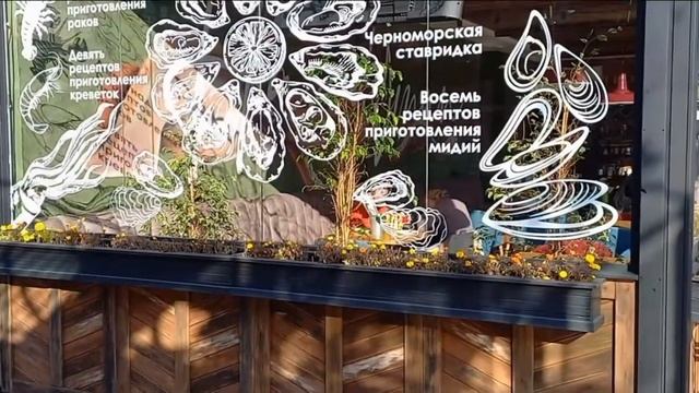 Гады в Адлере