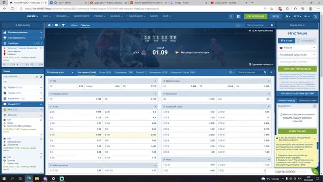 ЦСКА - Металлург ПРОГНОЗ НА КУБОК ОТКРЫТИЯ КХЛ смотреть онлайн