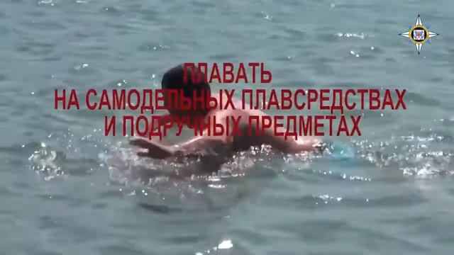 о мерах безопасности на воде