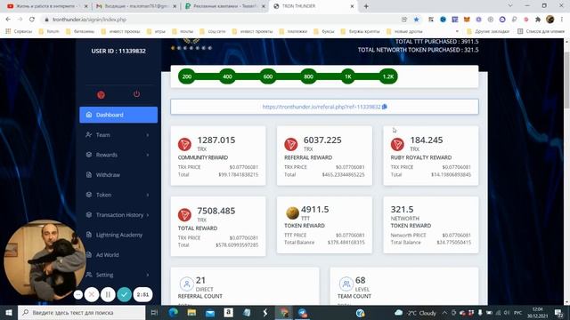 Последний День Чтобы попасть в рубин!!!#tronthunder