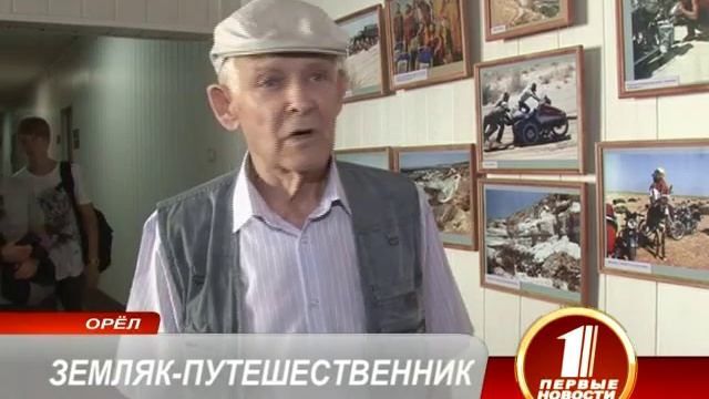 «С покоренных вершин» - фотовыставка Роберта Леви. смотреть онлайн