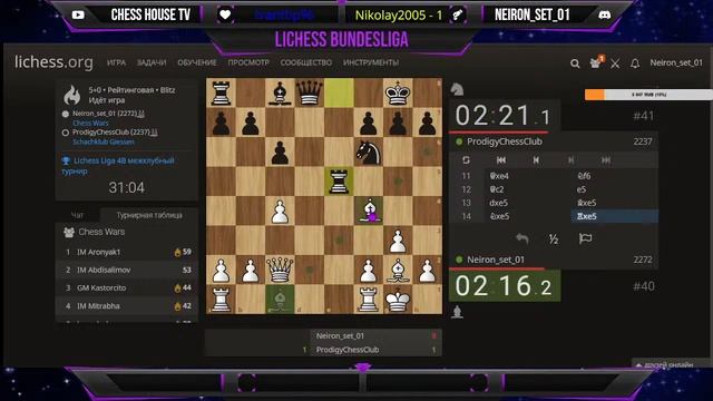 [RU] Stream Storm + БУНДЕС ЛИГА @Lichess.org смотреть онлайн