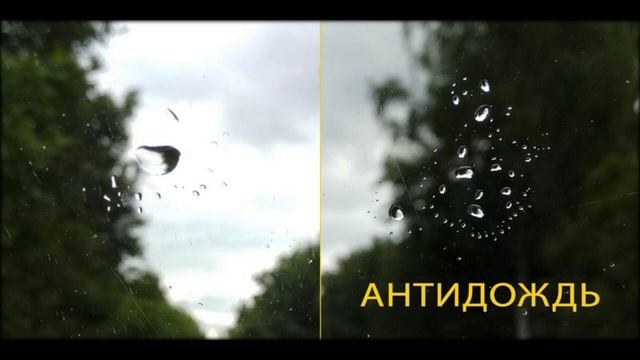 наклейка антидождь отзывы смотреть онлайн
