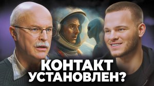 Тайны Внеземной Жизни: Теории, которые Уже Не Звучат как Фантастика