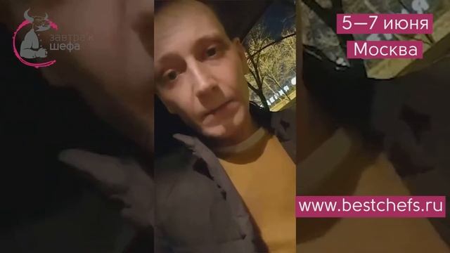 Приглашение от Антона Исакова на 