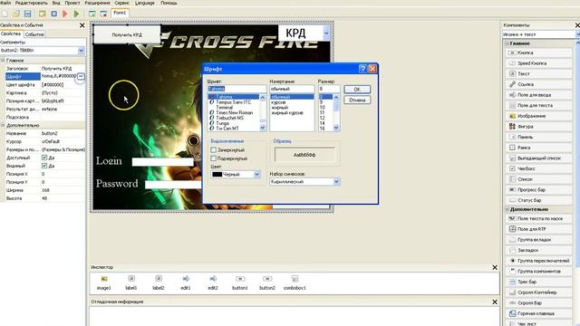 Видео урок фейк для Cross Fire смотреть онлайн