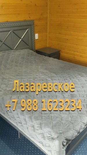 Лазаревское жилье, Лазаревское отели, Лазаревское гостевые дома, Лазаревское гостиницы🌴🌴🌴