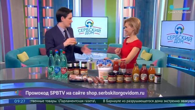 Утро в Санкт-Петербурге - ведущие пробуют продукцию Сербского Торгового Дома