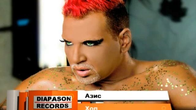 AZIS - Hop   АЗИС - Хоп