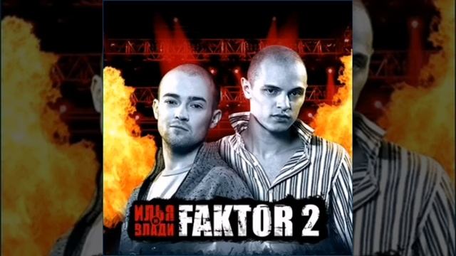 Фактор 2 - улетали журавли смотреть онлайн