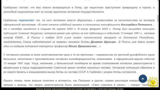 Политик из Литвы просит политического убежища в России смотреть онлайн