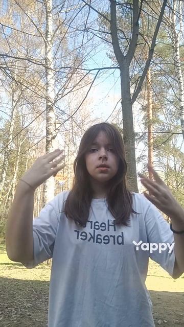 Мой ТГК НеРеальная