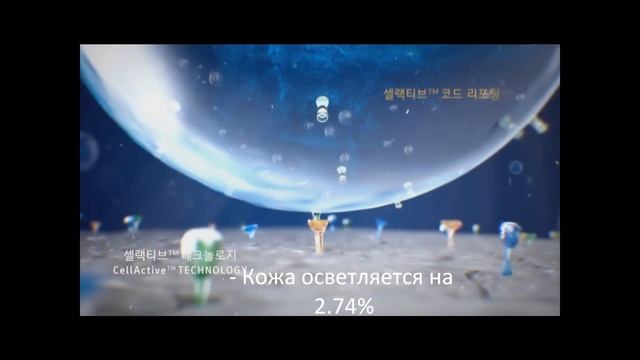 Atomy Absolute Cell Active (Атоми Абсолют Активация клеток) смотреть онлайн