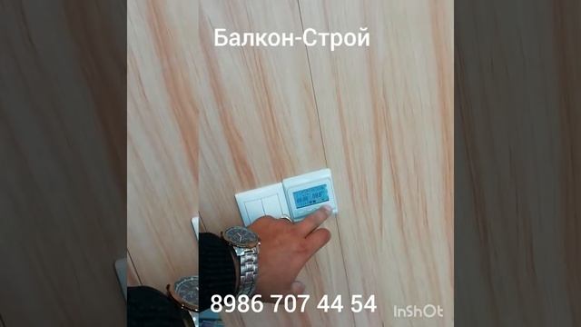 Балкон-Строй Стерлитамак смотреть онлайн