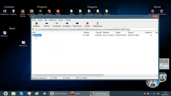 Как установить fences pro (Crack)