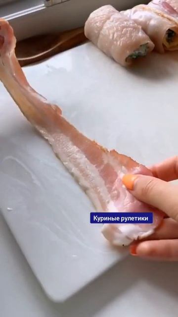 Куриные рулетики | 10 отличных рецептов куриного рулета #shorts #куриныерулетики