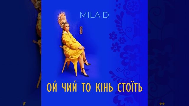 Ой чий то кінь стоїть смотреть онлайн