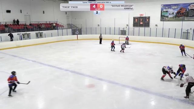 ХК "Ржев" и ХК "Белые Медведи" турнир "KIMRY CUP" по 2011 г.р. смотреть онлайн